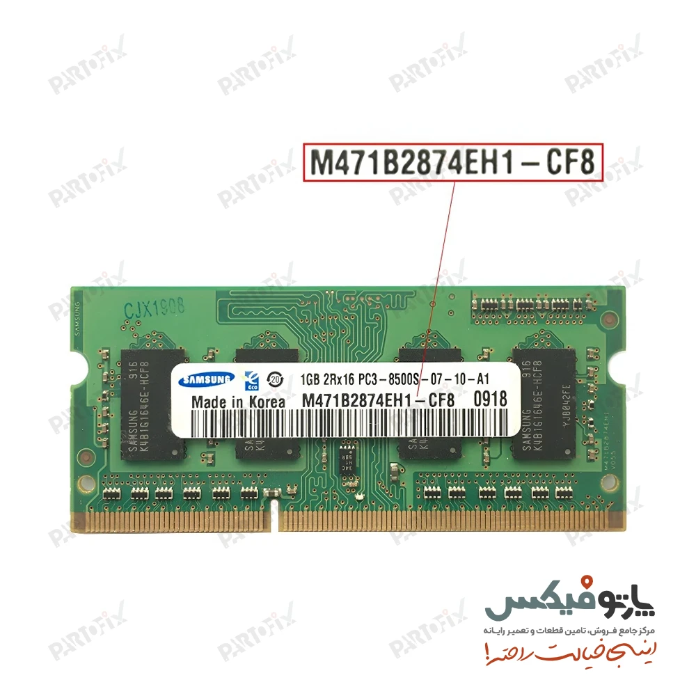 رم لپ تاپ 1 گیگابایت سامسونگ DDR3 1066